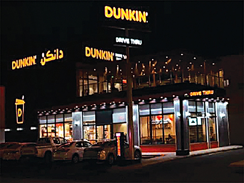 Dunkin 3.jpg