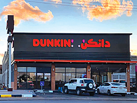 Dunkin 8.jpg